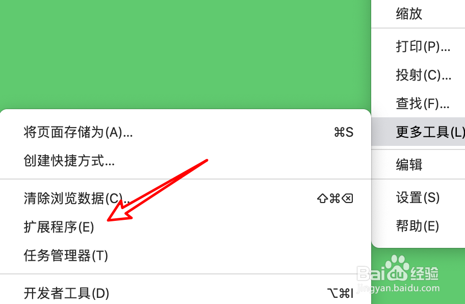 Chrome浏览器,如何打开扩展程序的开发者模式