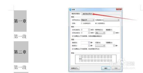 如何在word 里设置下一章节自动分页 百度经验