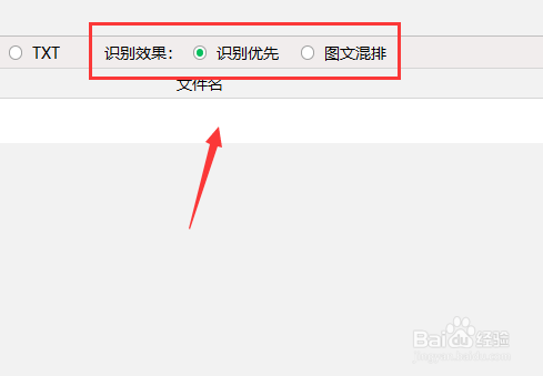 如何进行图片文字识别？文字识别软件如何使用？