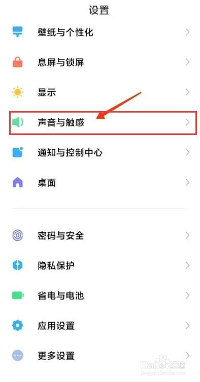 红米k40s怎么插耳机