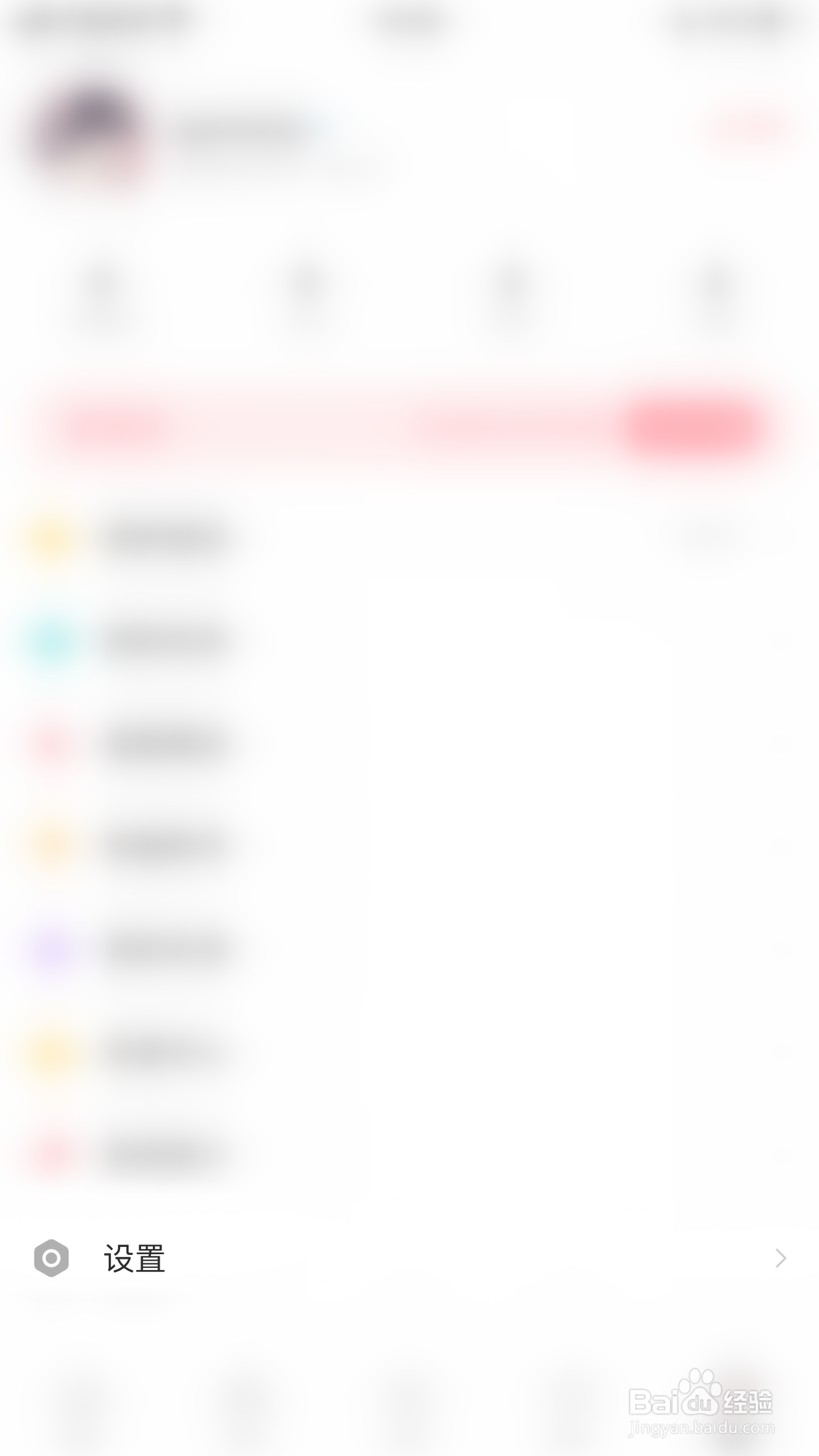 怎么停用声鉴我的动态