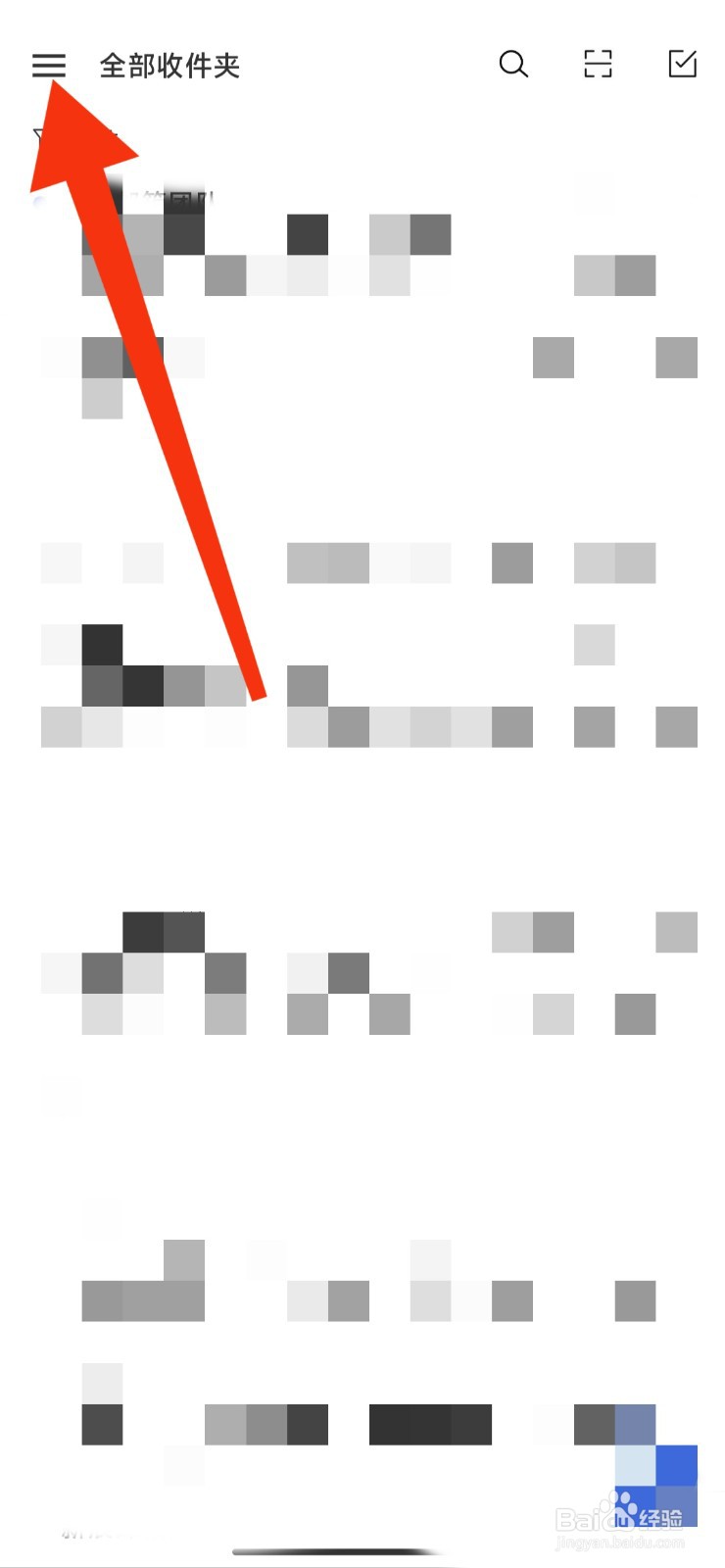 新浪邮箱APP如何恢复误删的邮件