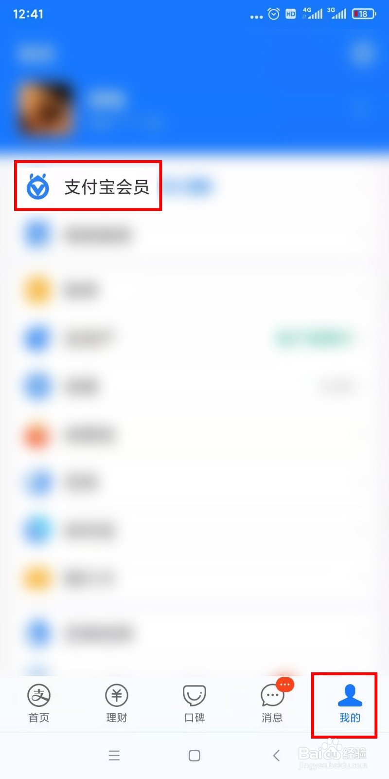如何查询支付宝积分兑换物品物流