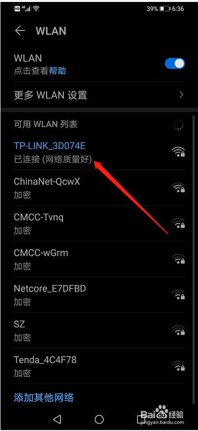 如何利用两部手机找到所连接的WIFI密码?
