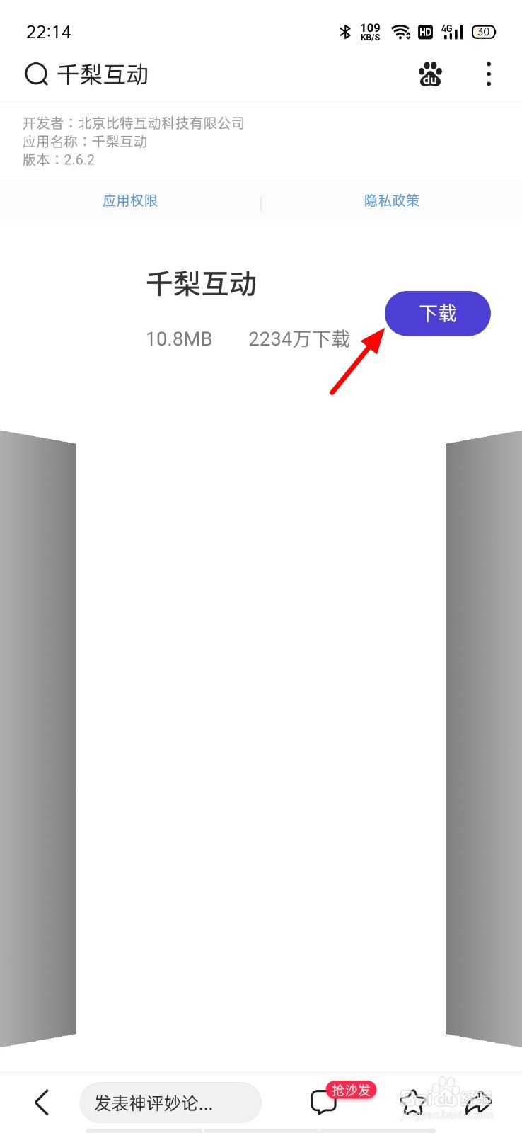 千梨互动怎么下载