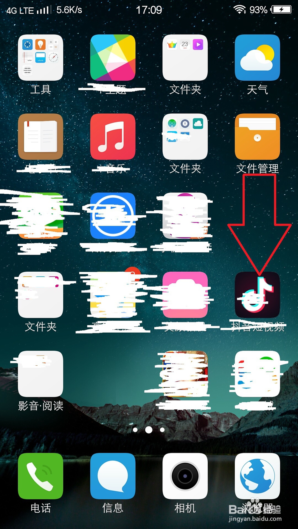 抖音怎么设置禁止被人下载视频