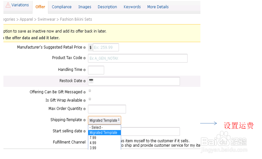 亚马逊店铺后台如何创建新品