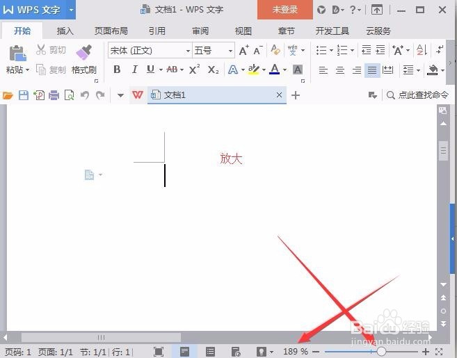 word办公软件中文档页面比例调整方法及技巧使用
