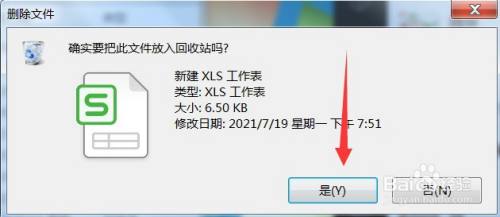 如何删除c盘里面没有用的文件