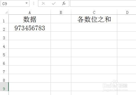 excel巧用row计算一个多位数各位上的数字之和