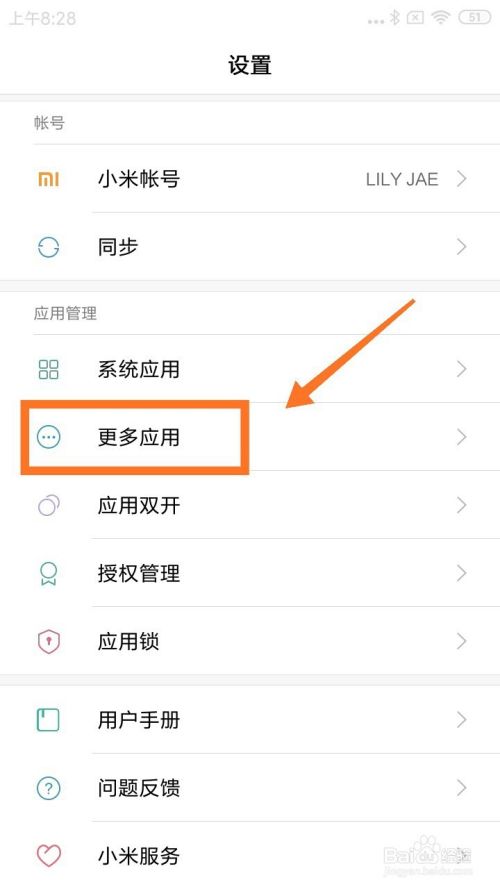 小米手机如何开启微信视频悬浮窗？