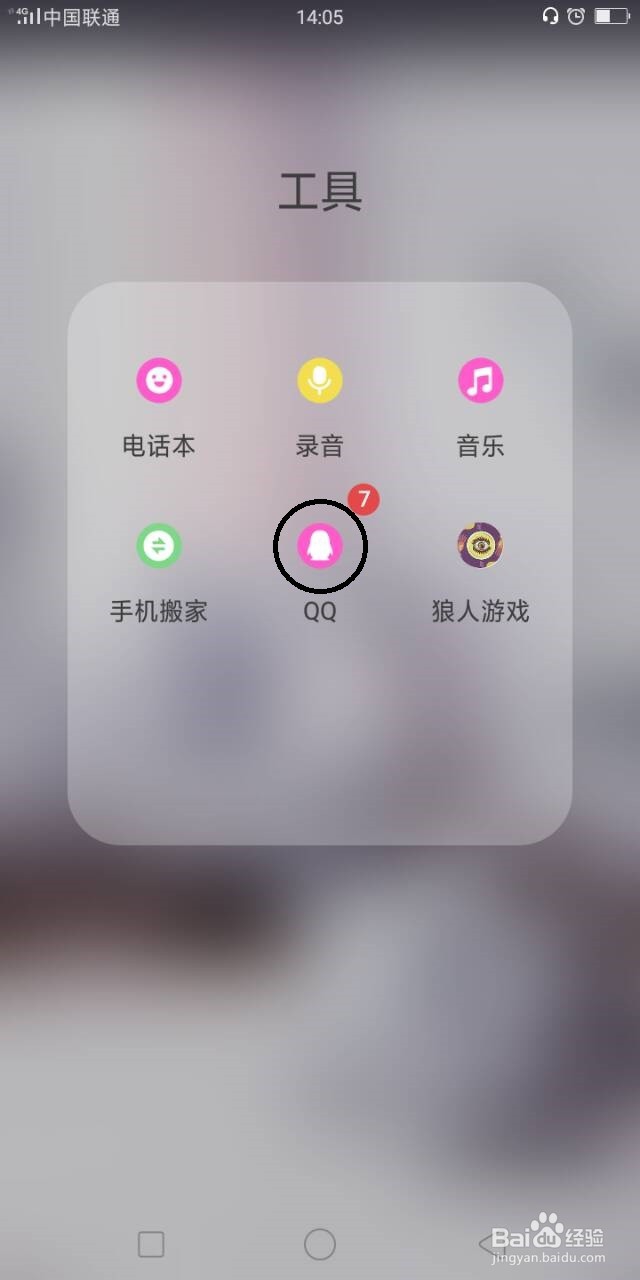 qq不显示消息通知