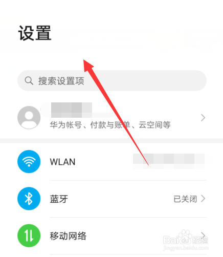 华为手机安装外部来源应用在哪设置