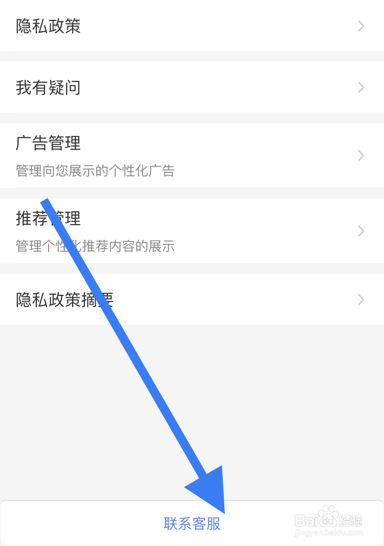 在阿里巴巴APP怎样联系人工智能客服