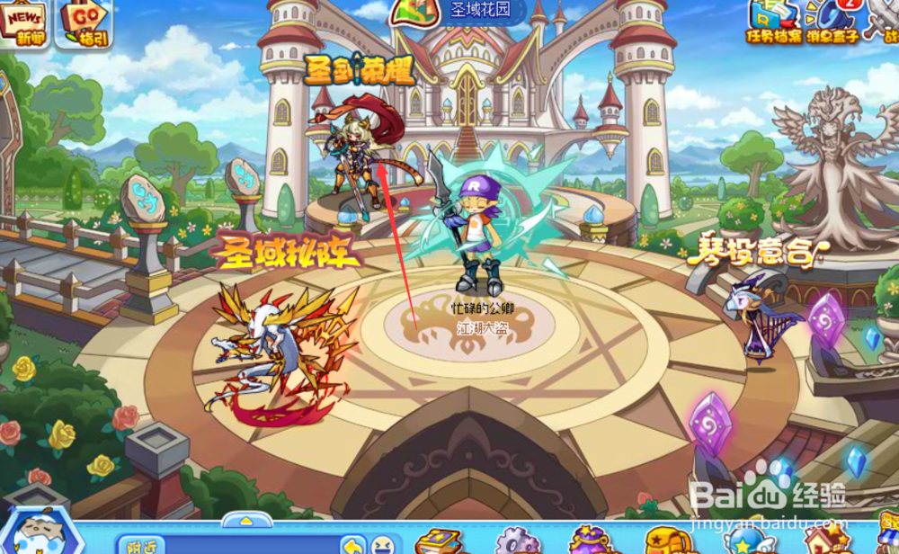 圣剑荣耀攻略