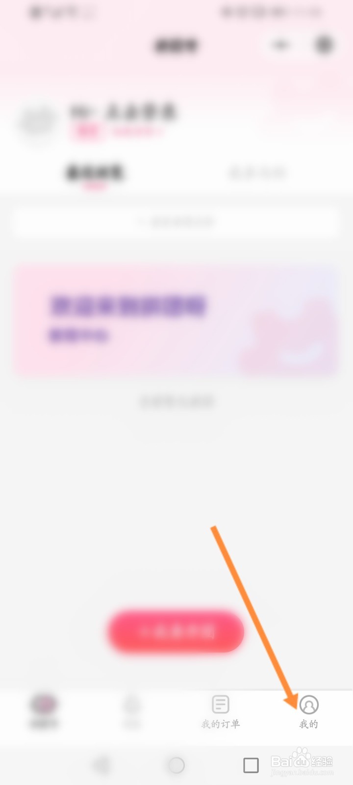 微信小程序怎么授权