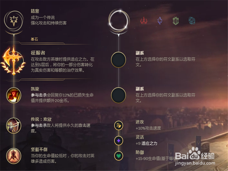 LOL9.23版本暴怒骑士克烈符文技能加点出装攻略