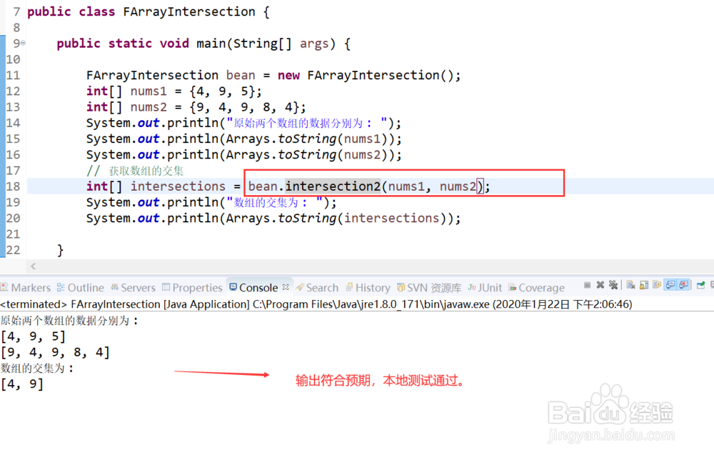 Java如何获取两个数组的交集(两种算法演示)