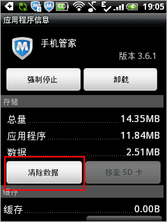 怎么找回手机防盗的密码？