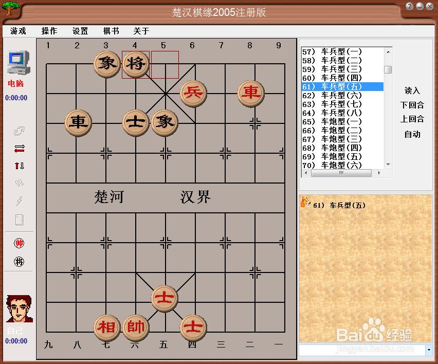 残局攻杀大全：车兵型（五）棋谱