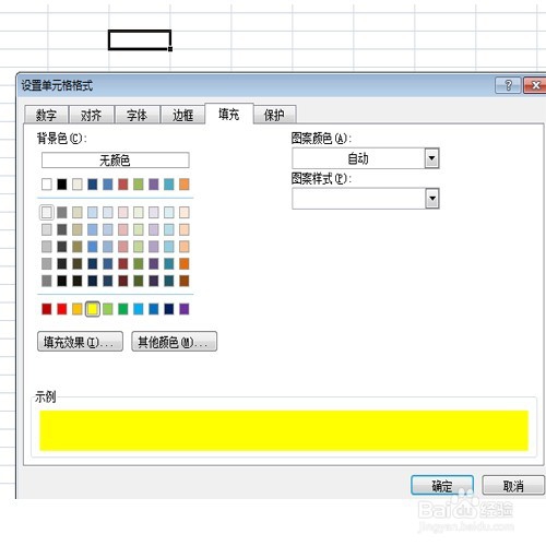 教你六个excel入门的基本操作