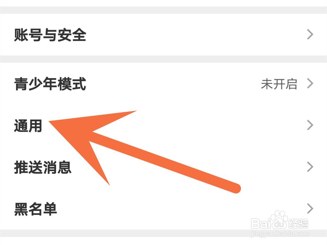 taptap怎么关闭省流量模式
