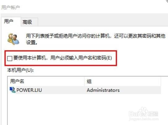 Windows11系统怎么取消开机密码#校园分享#