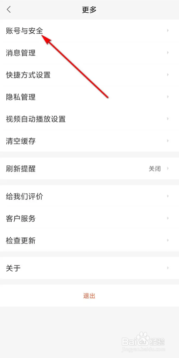 58同城锁定账号的方法
