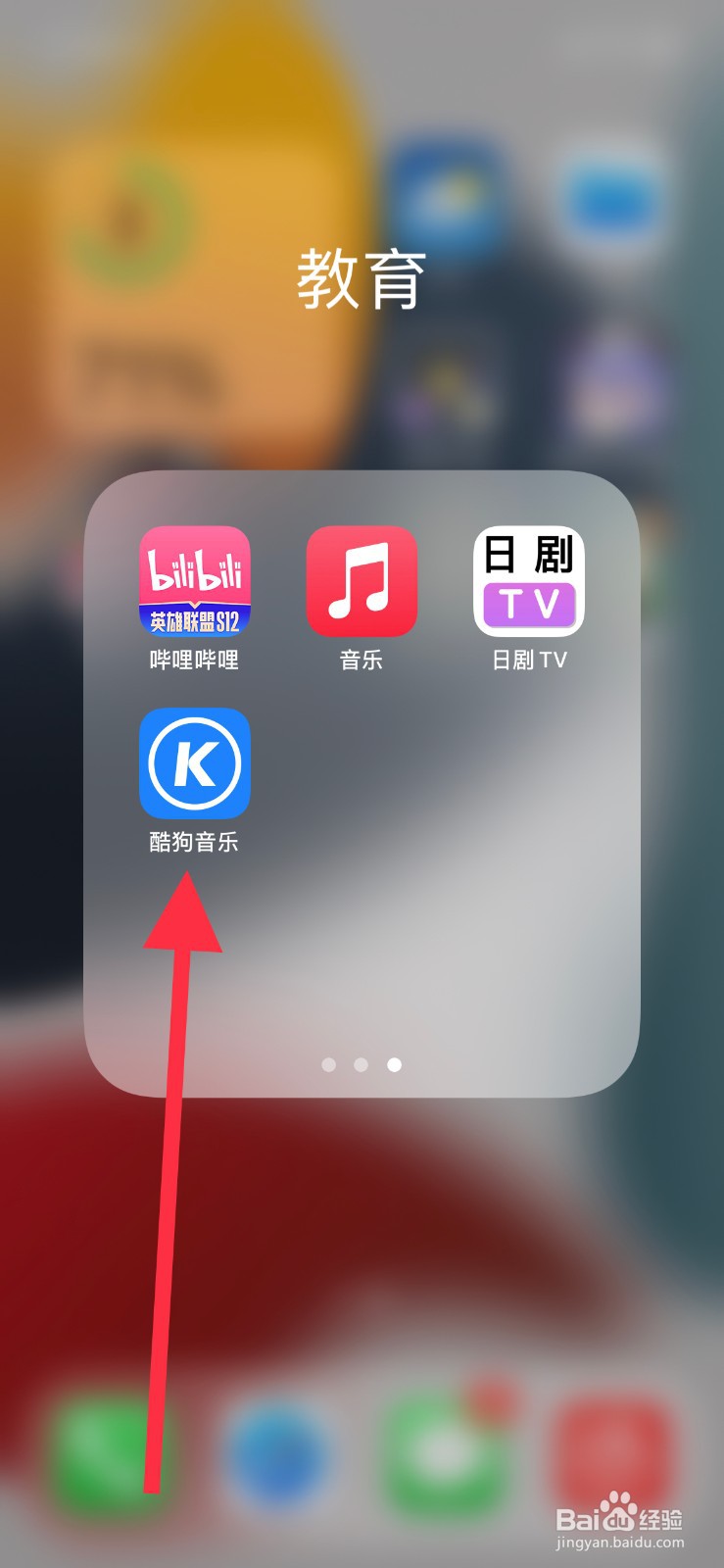 酷狗如何听歌识曲