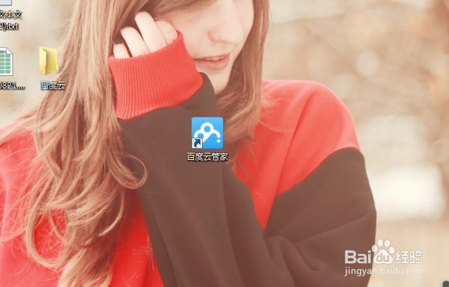 怎么在百度云分享文件个好友