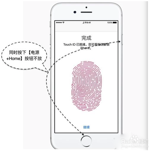 如何强制关机重启IPHONE6S