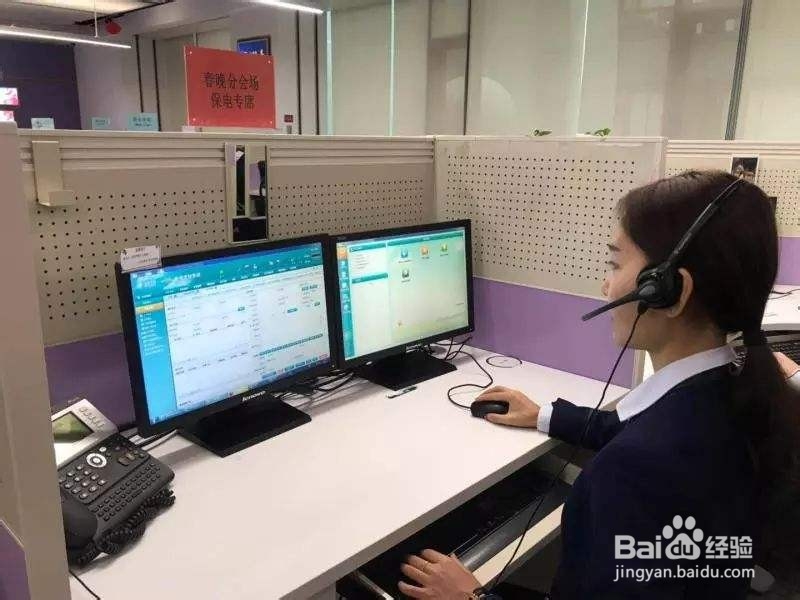 国家电网怎么进行故障报修