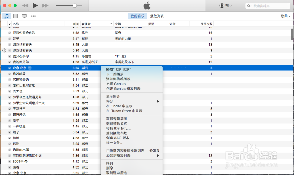 苹果手机来电铃声制作(iPhone来电铃声制作)