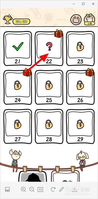 脑洞大大大22关从A最快到I怎么过