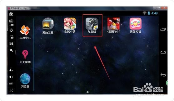 用天天模拟器玩《九龙战》电脑版攻略