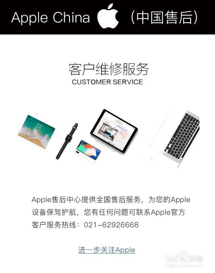 iPhone7无服务什么原因?无服务保修吗？