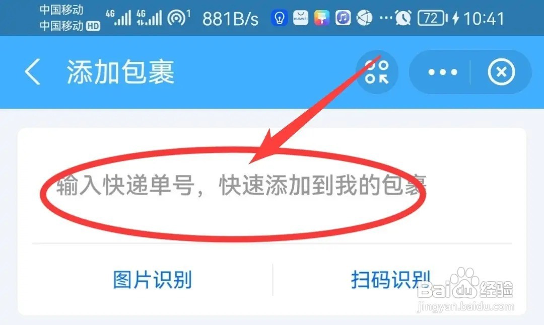 如何查询车牌号到哪里了