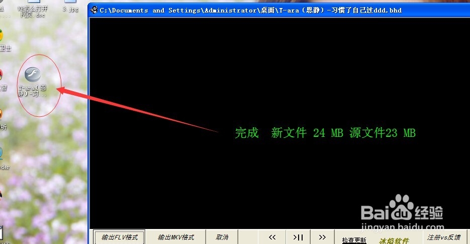 bhd转换mkv bhd转换flv 无损快速 工具和教程