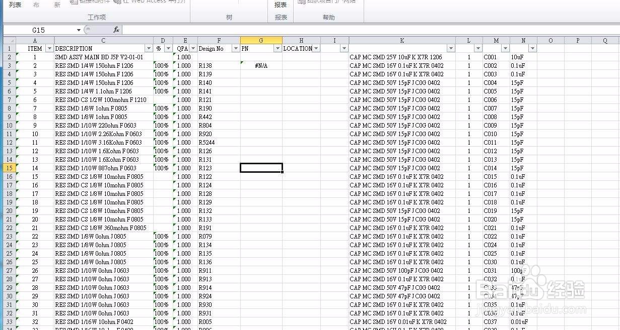 哈尔滨巴彦县发票导出管理及真伪查询