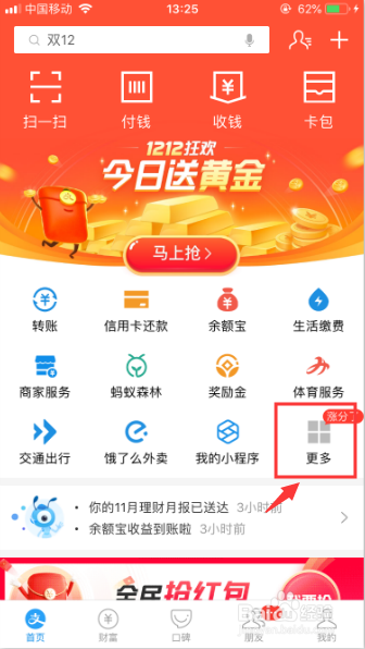 如何通过支付宝查询周围空气质量和水质