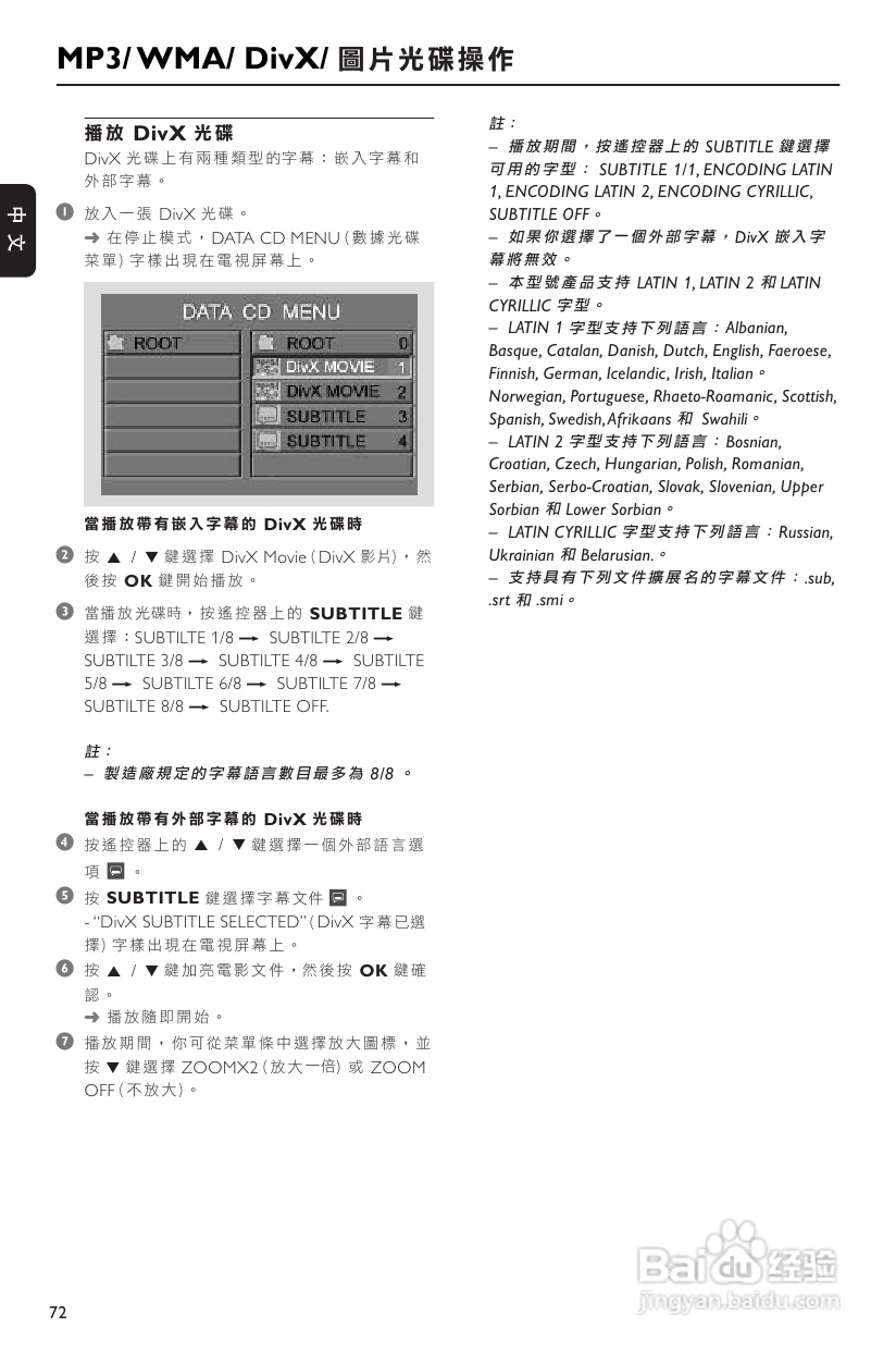 飞利浦 FWD573音响使用说明:[2]