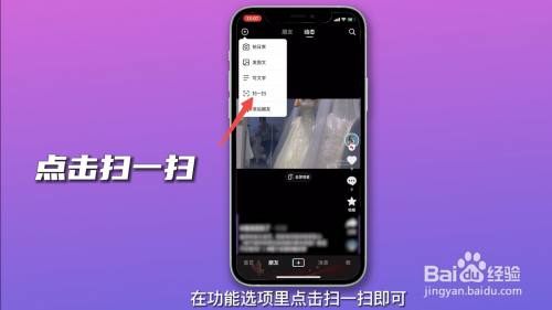 抖音扫一扫在哪里找的
