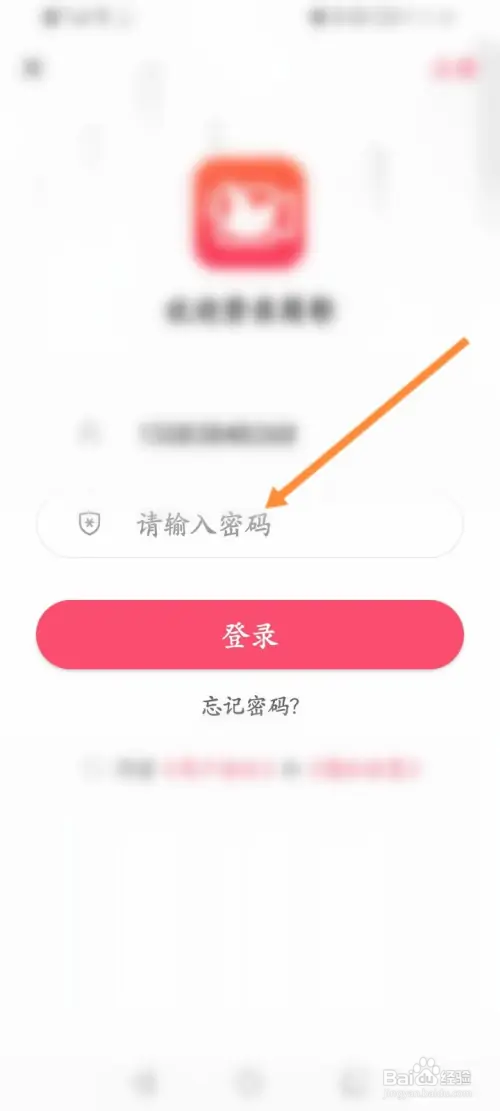 简影软件在哪退出当前账号