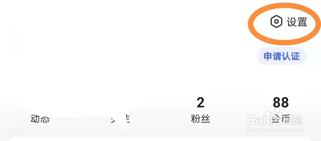 百度浏览器如何“开启通讯录关联”？
