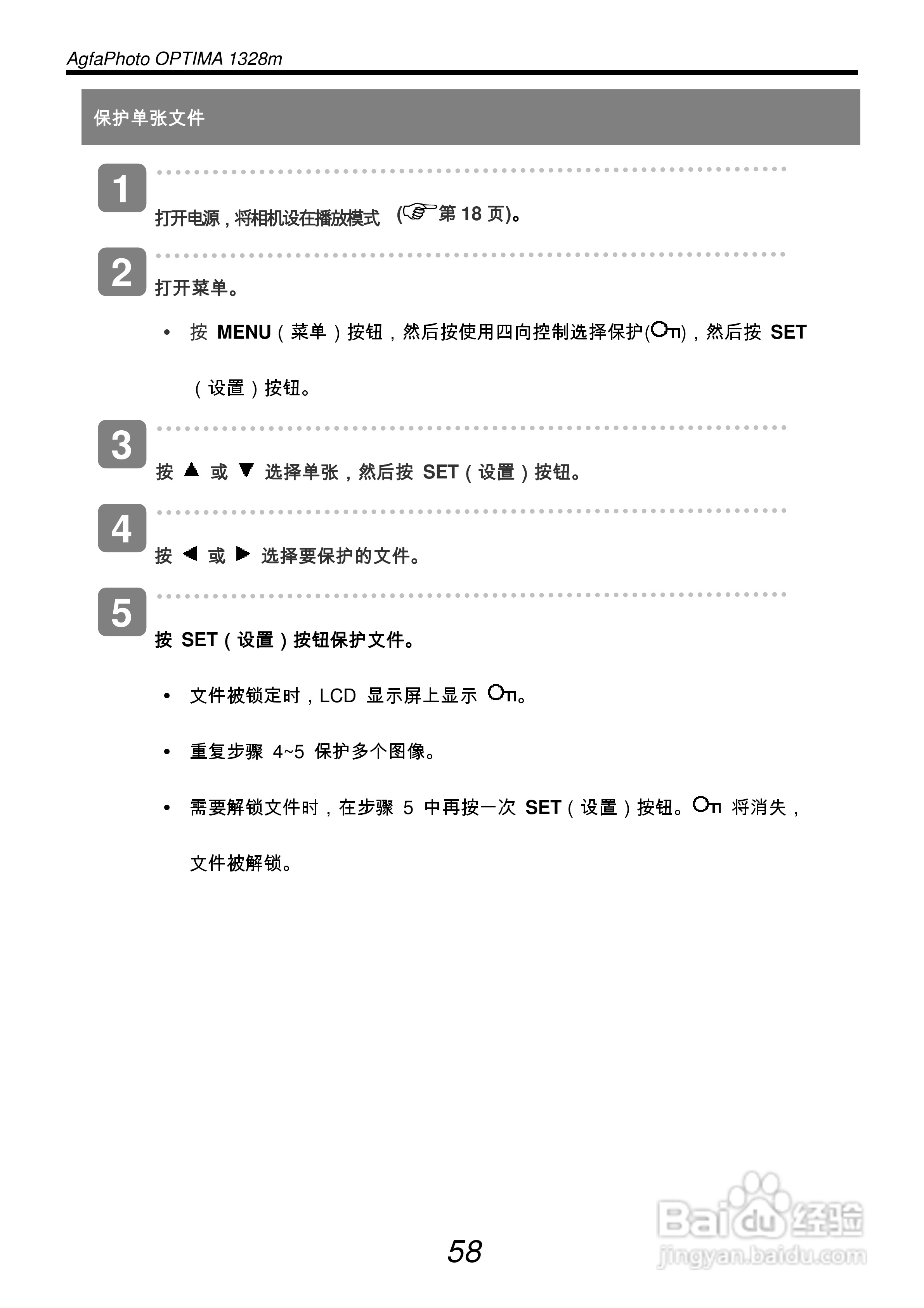 爱克发AgfaPhoto OPTIMA 1328m数码相机使用说明书:[7]