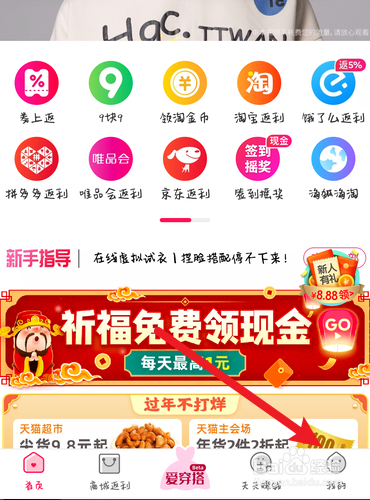 淘粉吧的积分在哪里可以查看