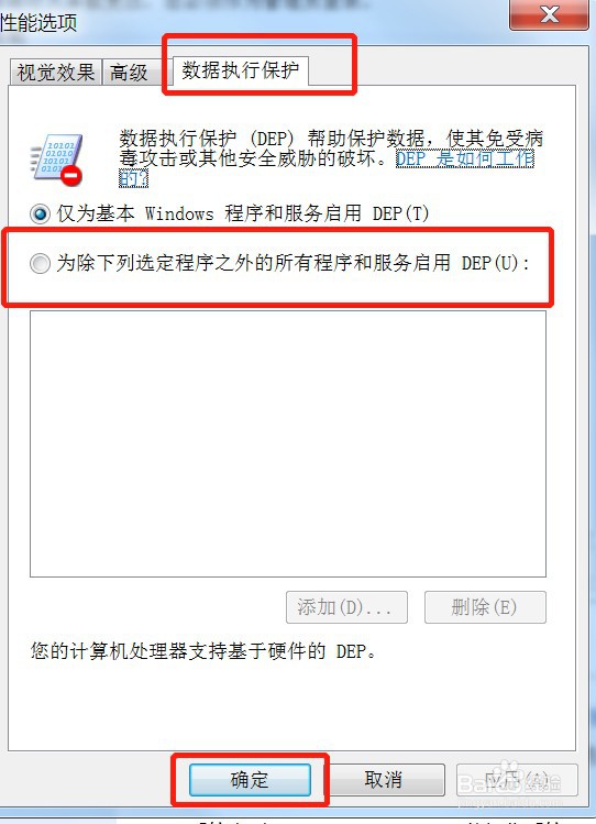 win7玩游戏停止工作怎么办