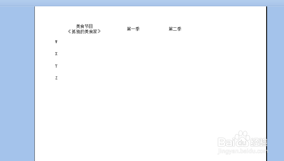 EXCEL如何打印标题行