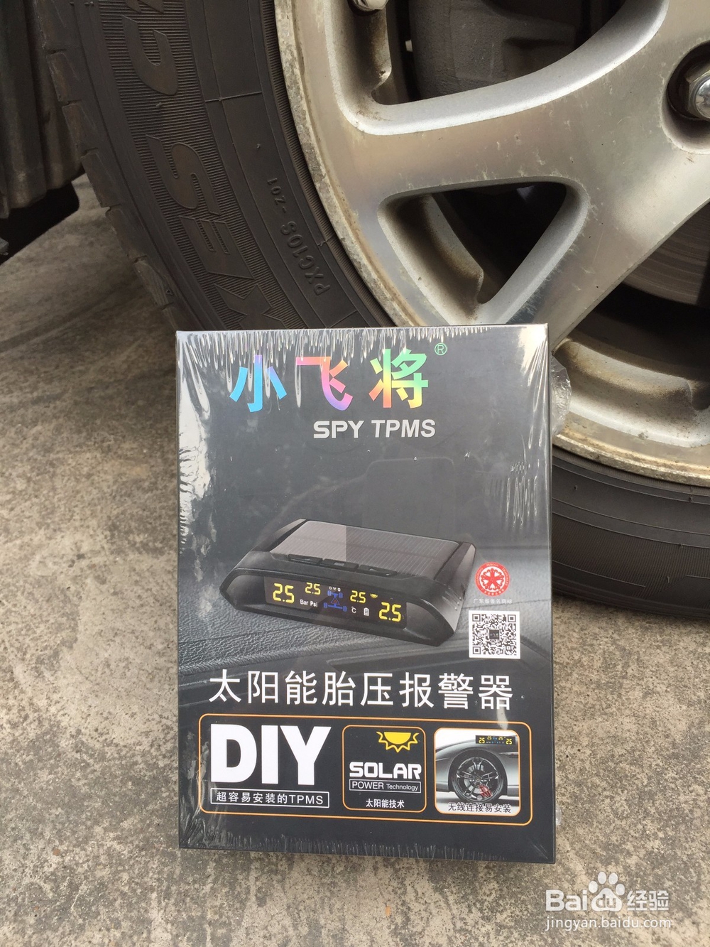 内置胎压监测器的安装方法