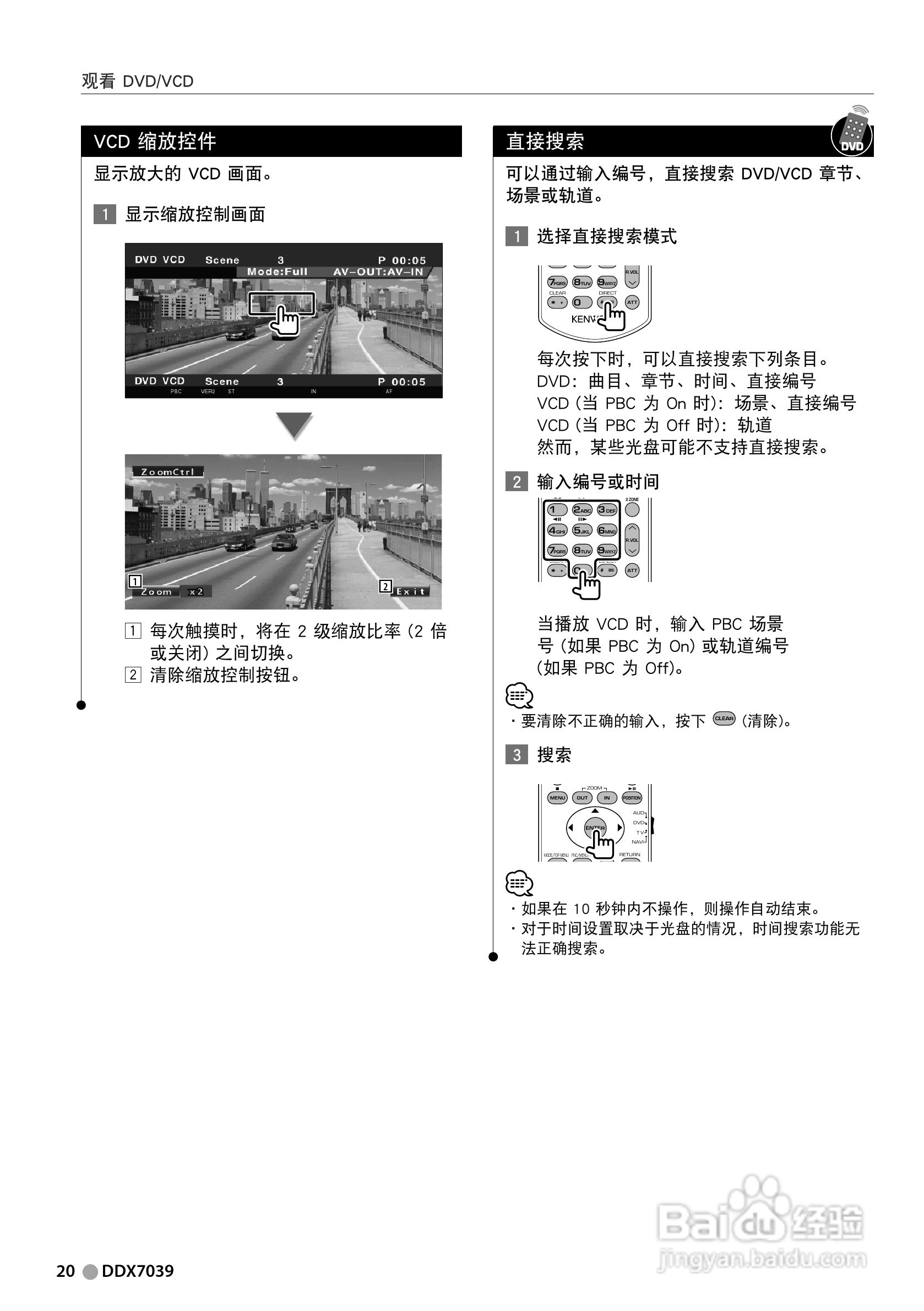 KENWOOD DH-HV1300FM数字摄像机使用说明书:[2]